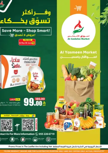 وفّر أكثر تسوّق بذكاء