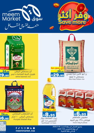 Save More من ميم سوق