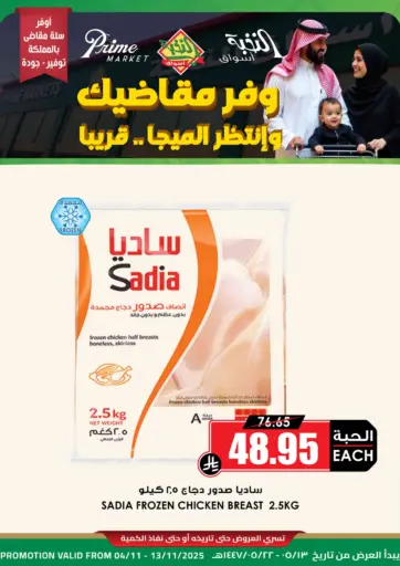 وفر مقاضيك وانتظر الميجا.. قريباً من أسواق النخبة جازان السعودية