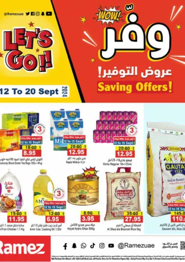 Saving Offers! من أسواق رامز دبي الإمارات