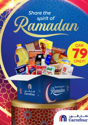 Share the Spirit Of Ramadan من كارفور