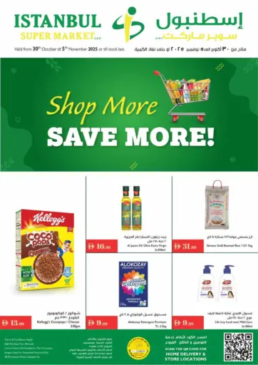 Shop More Save More من إسطنبول سوبرماركت