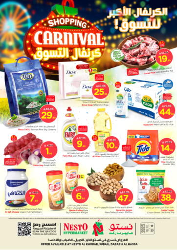 Shopping Carnival من نستو الجبيل السعودية