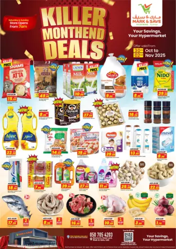 سكاي كورتس، وادي الصفا