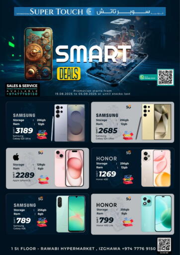 Smart Deals من سوبر تاتش الدوحة قطر