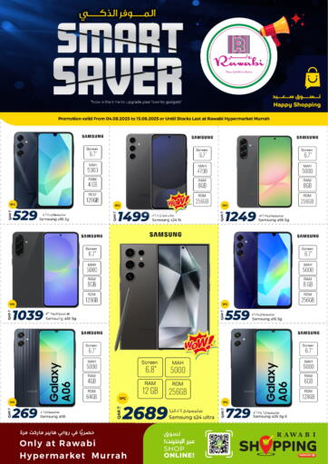 Smart Saver @ Murrah من روابي هايبرماركت الدوحة قطر