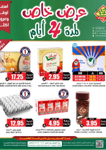 عرض خاص لمدة ٤ أيام من أسواق النخبة