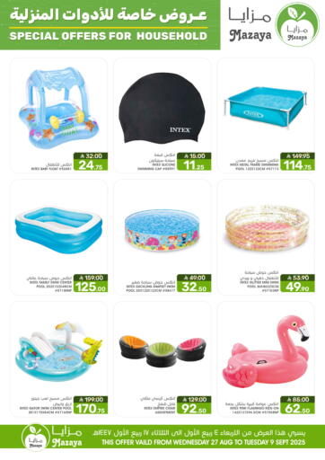 Special Offer For Household