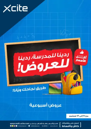 Special Offer من ×-سايت محافظة الأحمدي الكويت