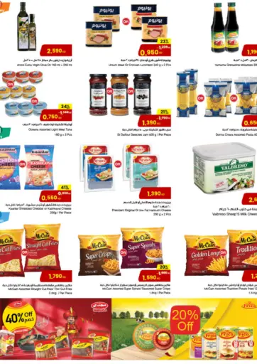 Special Offer من مركز سلطان محافظة الأحمدي الكويت