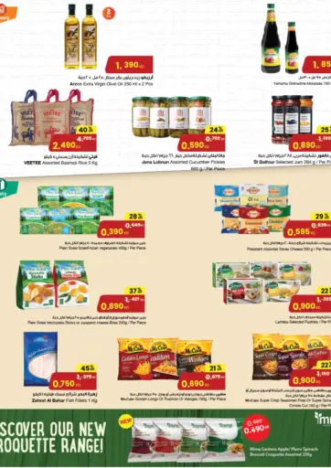 Special Offer من مركز سلطان