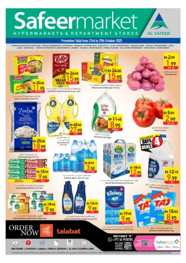 عروض خاصة من السفير ماركت