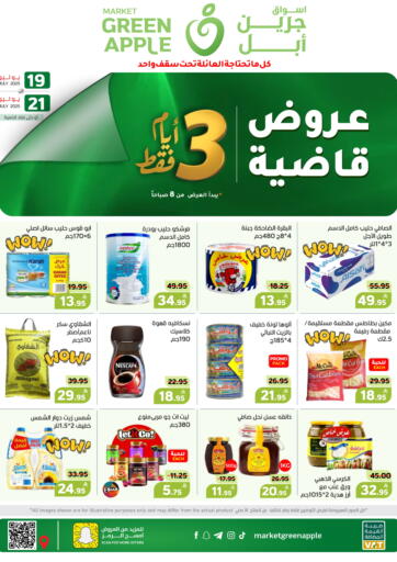 Special Offer من أسواق جرين أبل