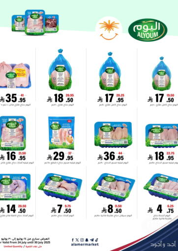 Special Offer من العامر للتسوق