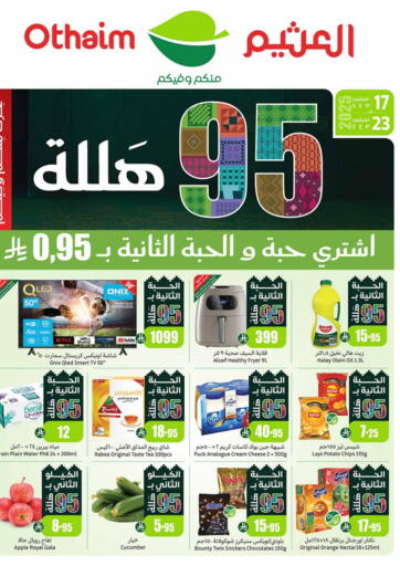 Special Offer من أسواق عبد الله العثيم
