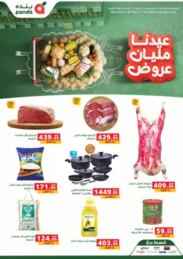 عروض خاصة