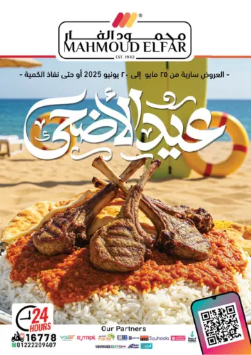 عروض خاصة