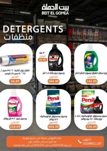 منظفات