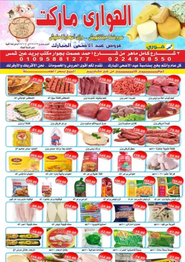 Special Offer