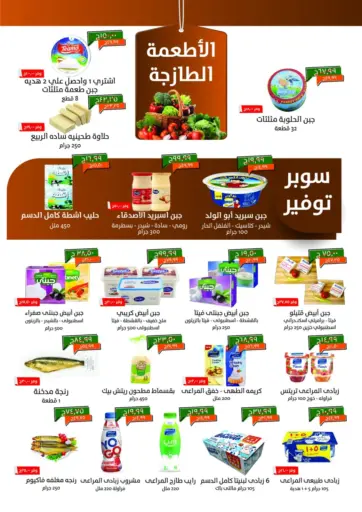 Special Offer