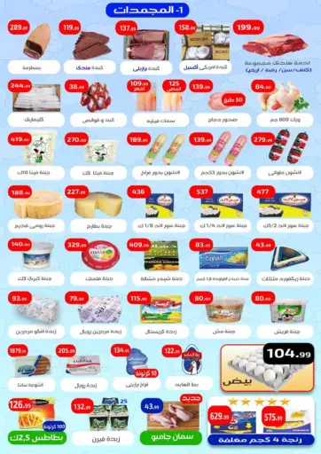 Special Offer من مؤسسة ايهاب البرنس
