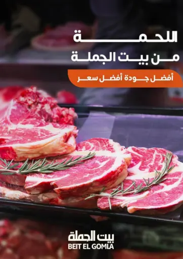 عروض خاصة