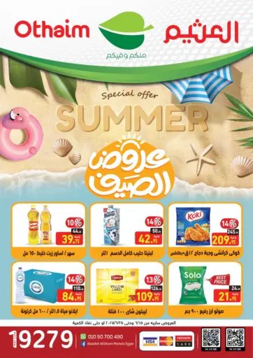 Special Offer من أسواق العثيم