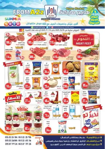 Special Offer من A2Z هايبر القاهرة مصر