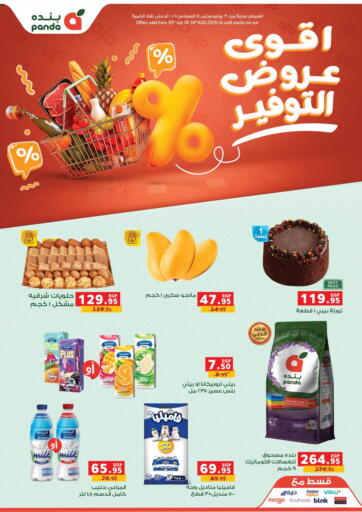 Special Offer من بنده