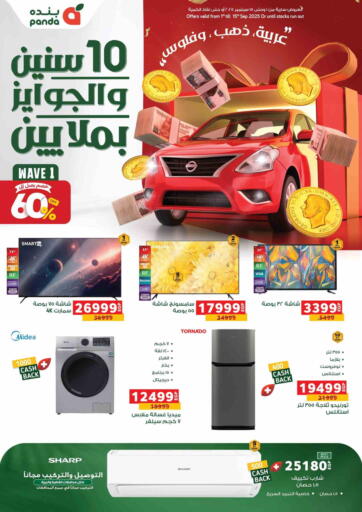 Special Offer من بنده