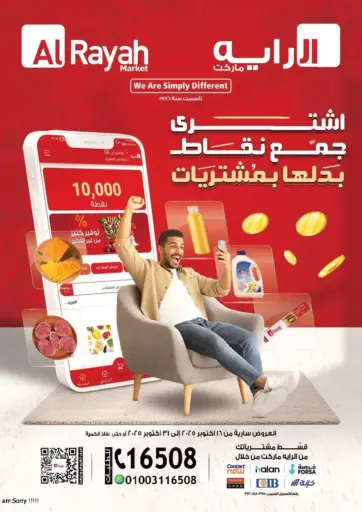 Special Offer