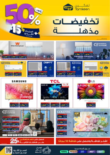 Special Offer