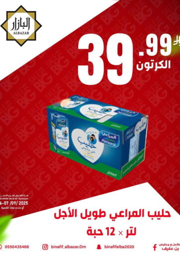 عروض خاصة من بن عفيف