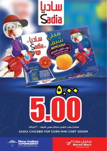 Special Offer من ريتيل مارت