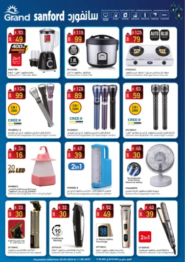 Special Offer من جراند هايبرماركت الدوحة قطر