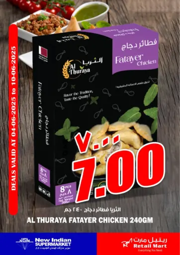 عروض خاصة