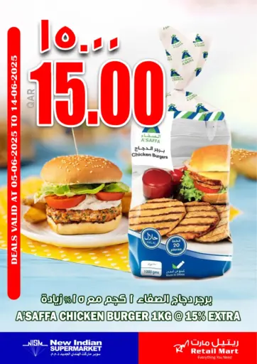 عروض خاصة من ريتيل مارت