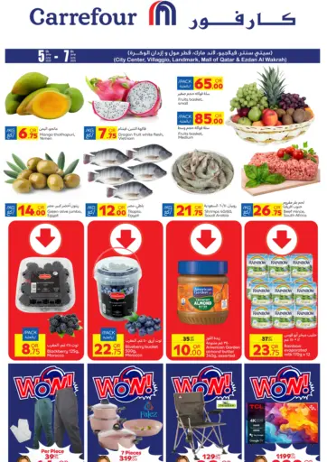 Special Offer من كارفور