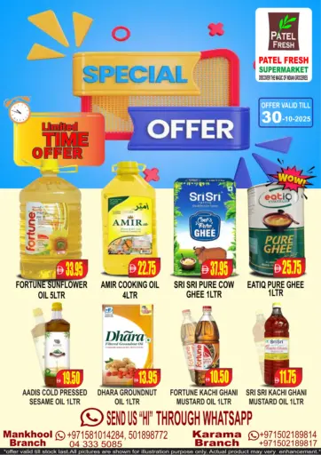 عروض خاصة من مجمع باتيل فريش