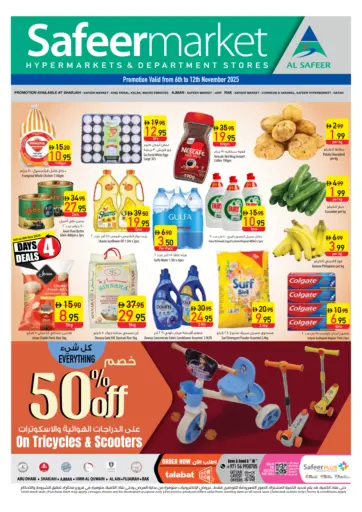 Special Offer من السفير ماركت