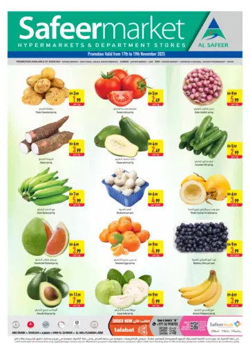 Special Offer من السفير ماركت