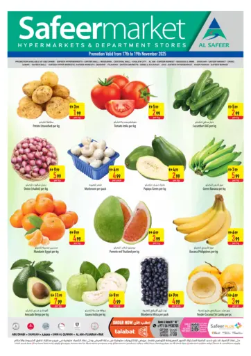 عروض خاصة من السفير ماركت