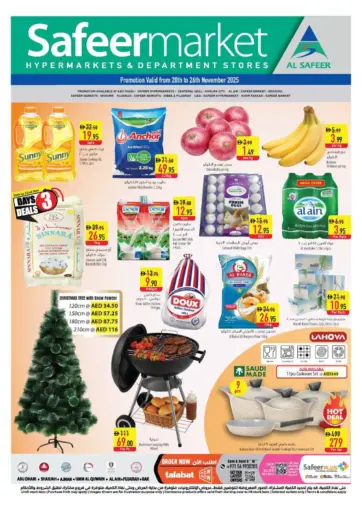 عروض خاصة من السفير ماركت