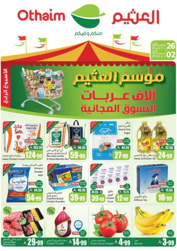 Special Offer من أسواق عبد الله العثيم