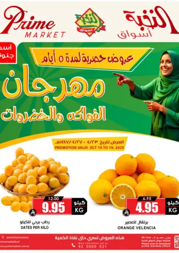 Special Offer من أسواق النخبة