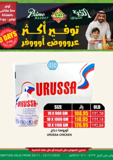 Special Offer من أسواق النخبة