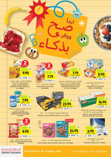 ابدأ صح ووفر بذكاء