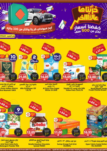 Special Offer من الدكان