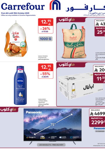 Special Offer من كارفور