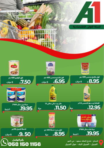عروض خاصة